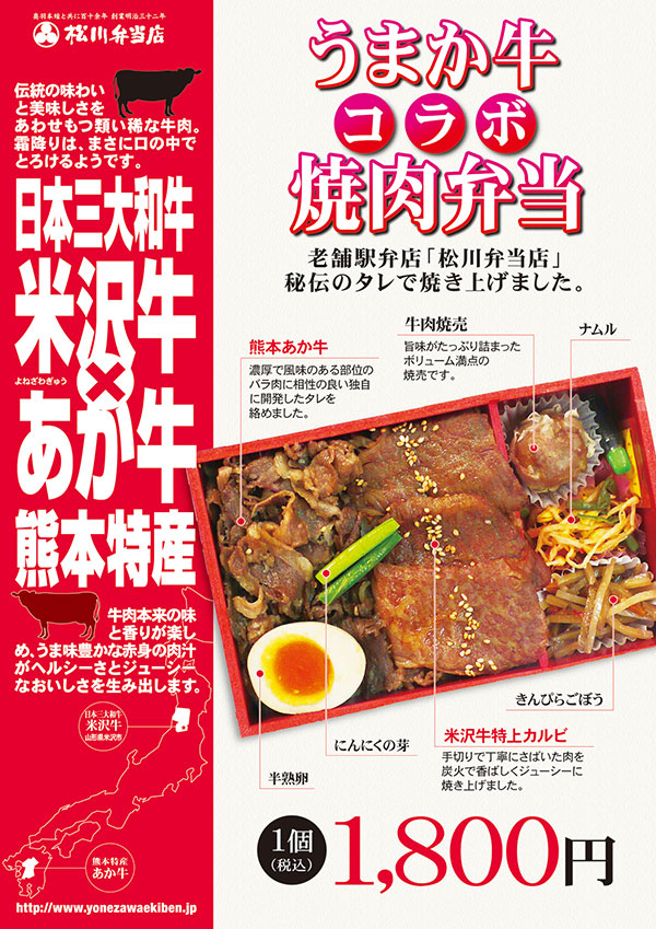 コラボ弁当.jpg