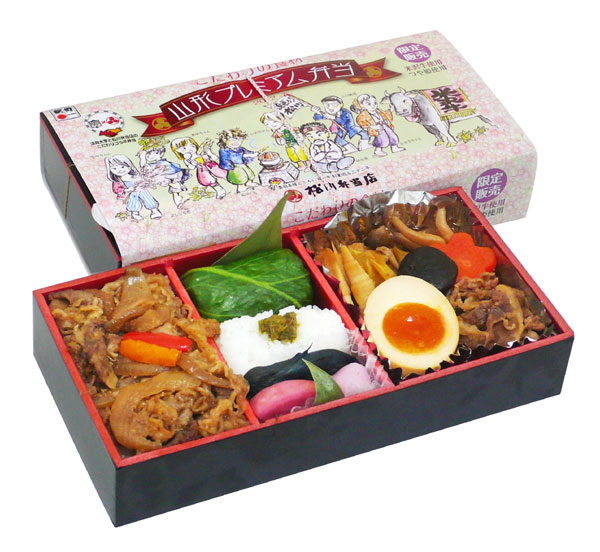 プレミアム弁当2012年春.jpg